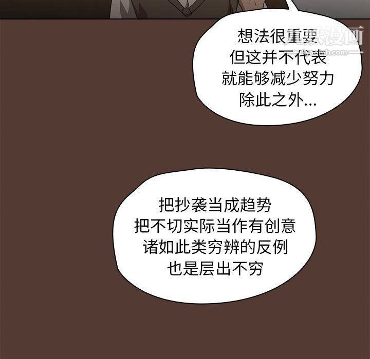 没种又怎样第18话