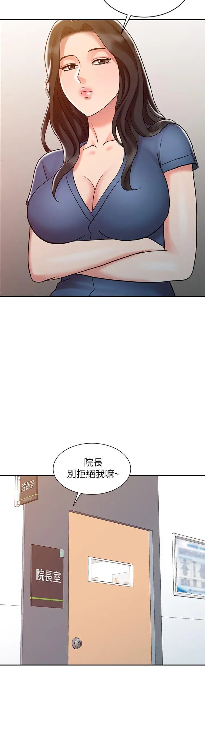销魂之手第12话