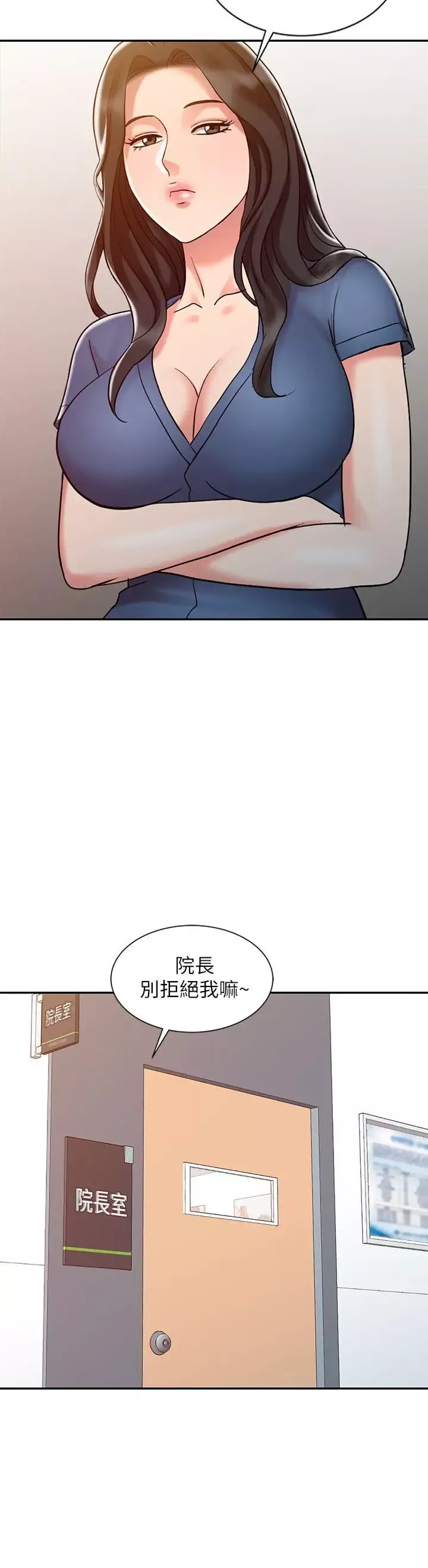 銷魂之手第12話
