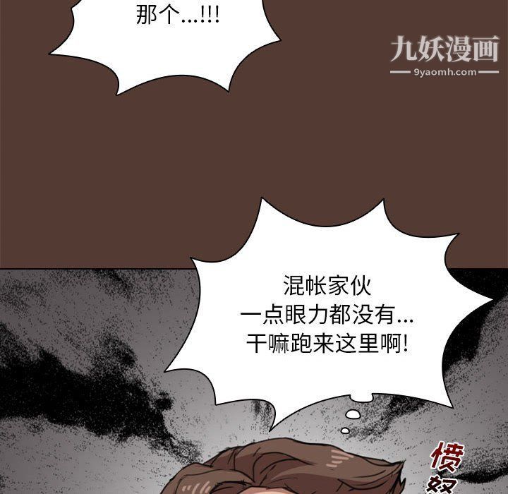 沒種又怎樣第18話