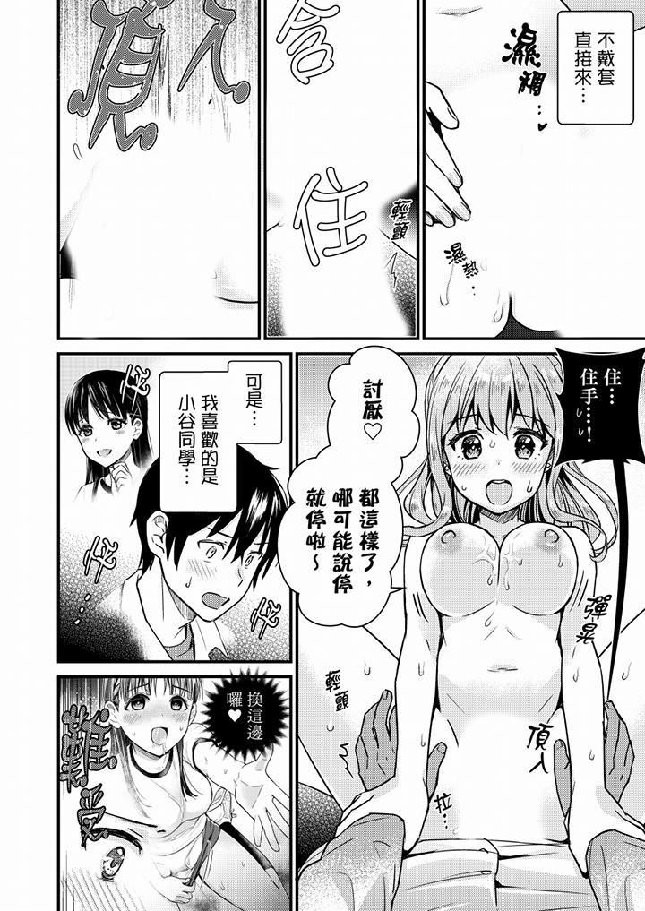 就那么想⋯插进人家体内吗？在炮房隔壁擦枪走火玩游戏第10话