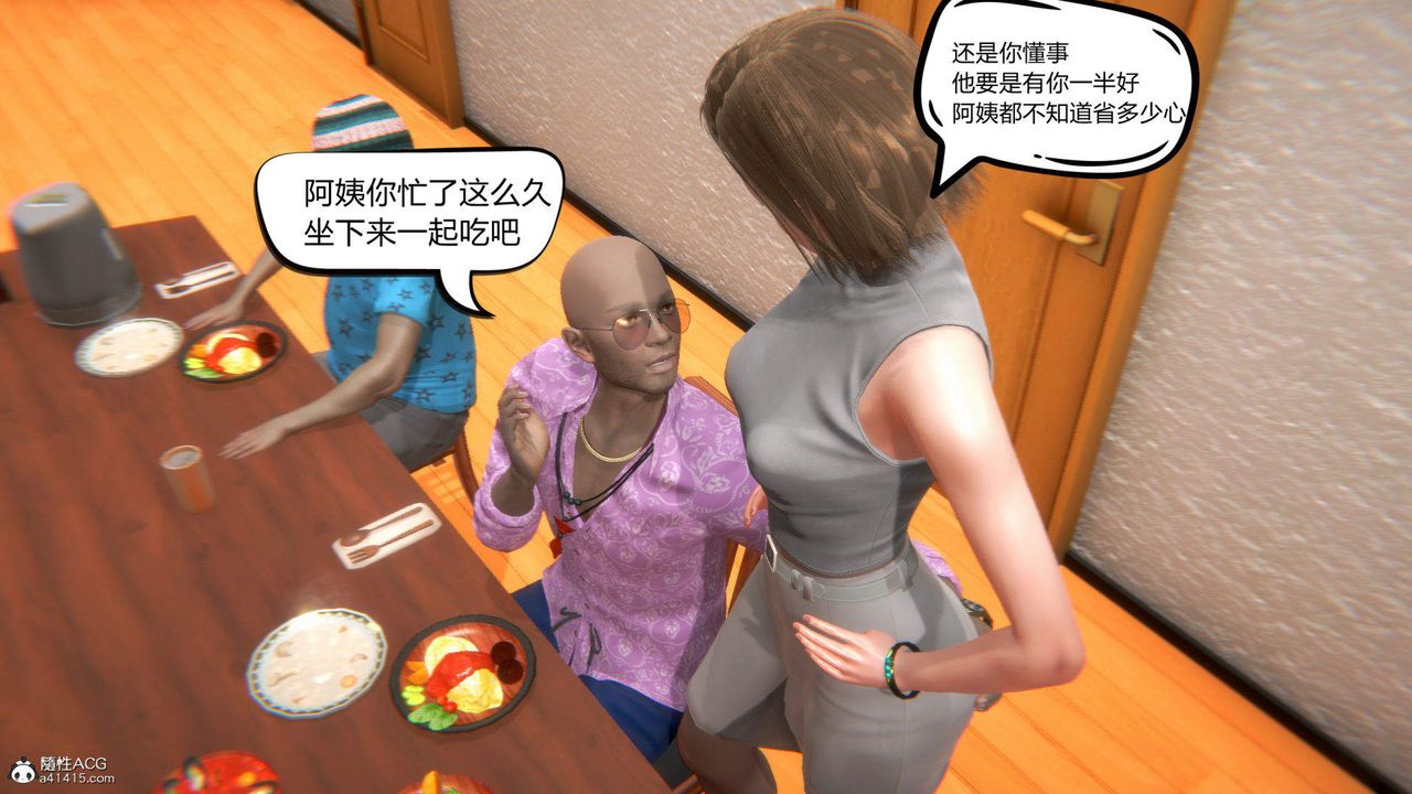 [3D]在你媽媽傢第03話