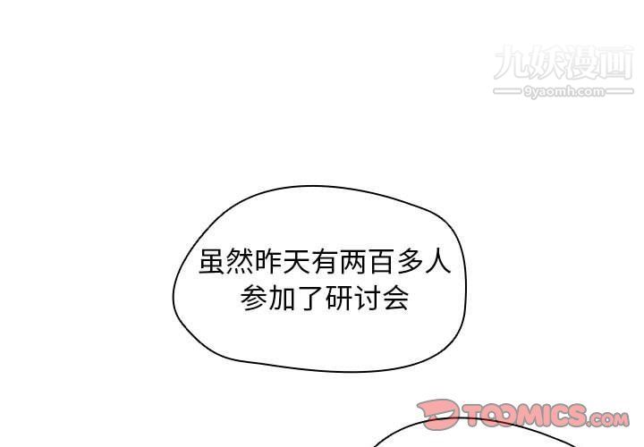 沒種又怎樣第19話