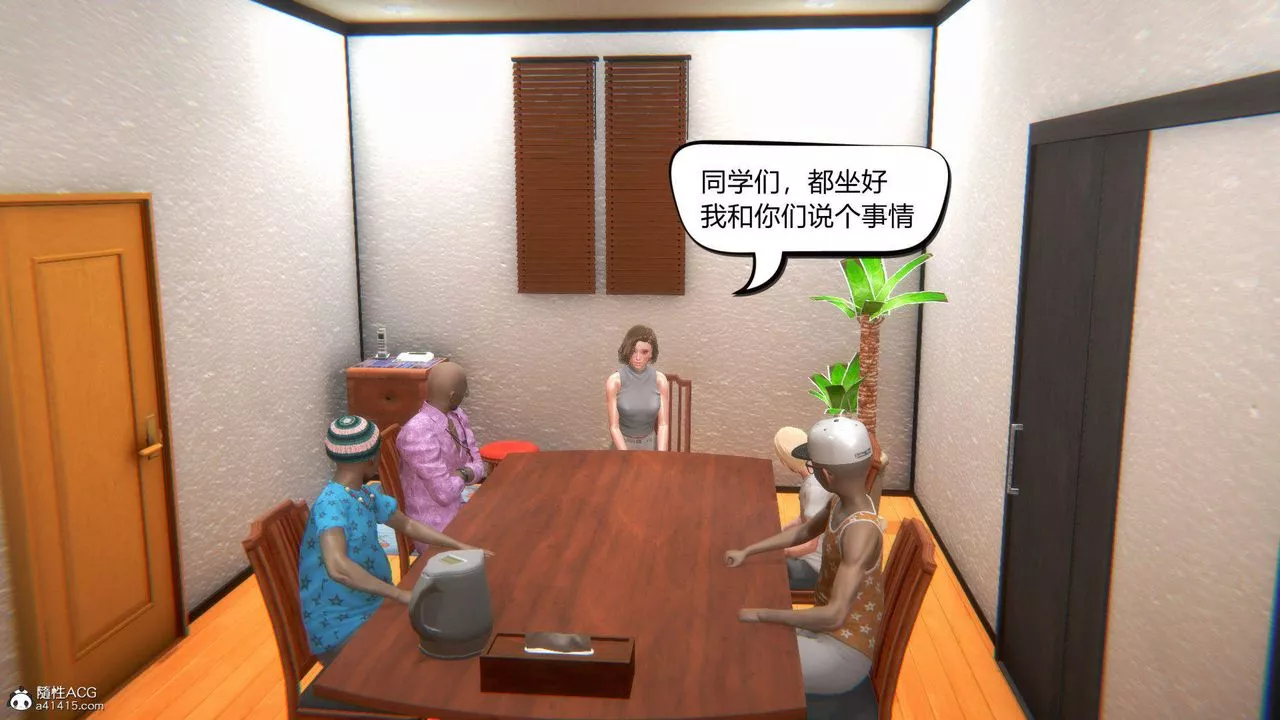 [3D]在你媽媽傢第03話