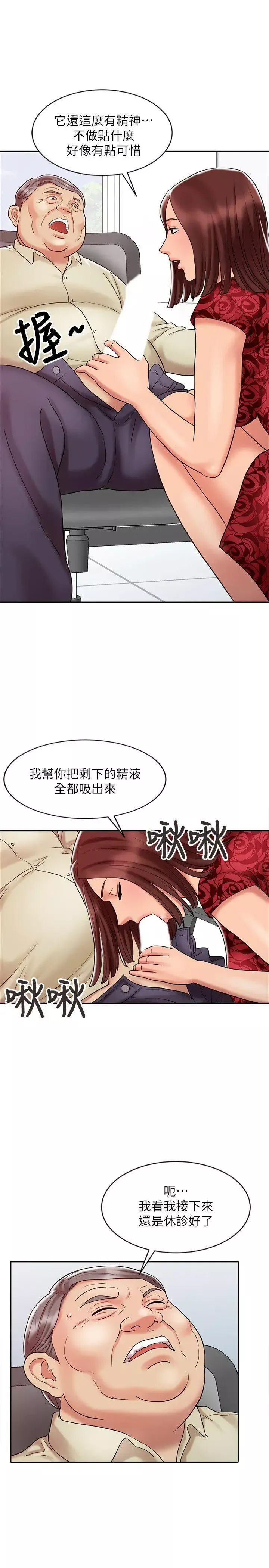 銷魂之手第12話