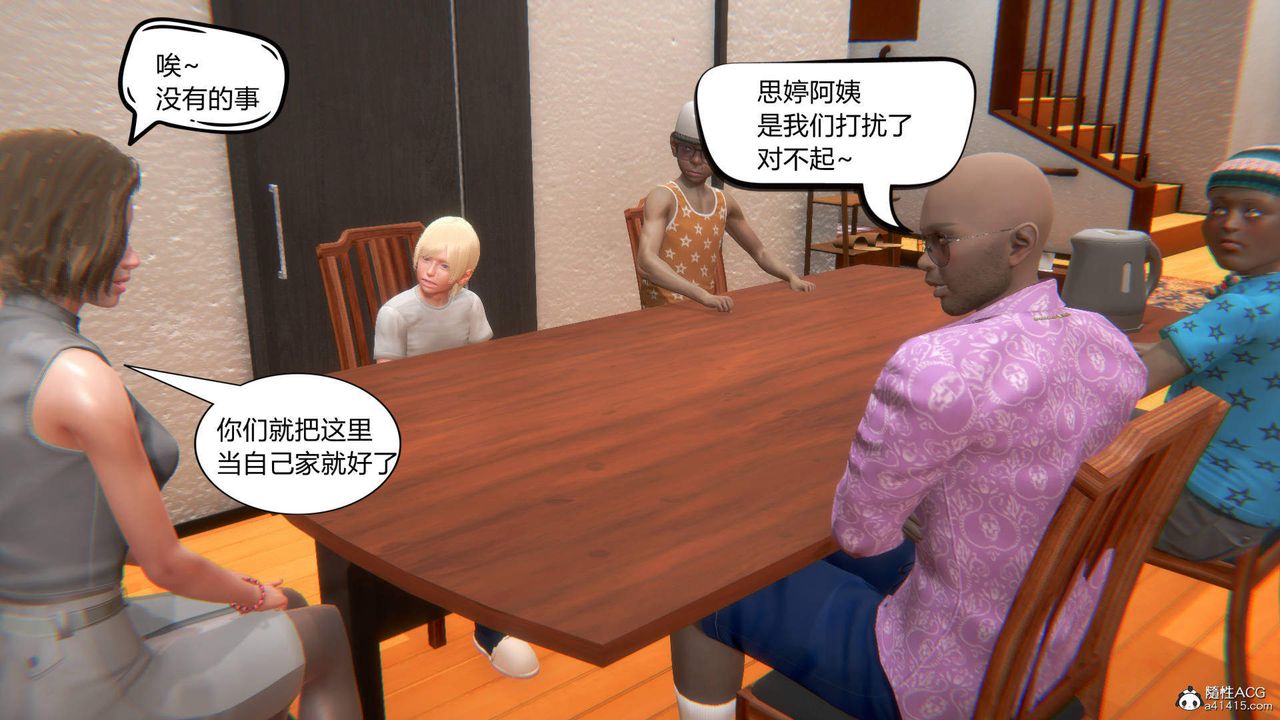 [3D]在你媽媽傢第03話