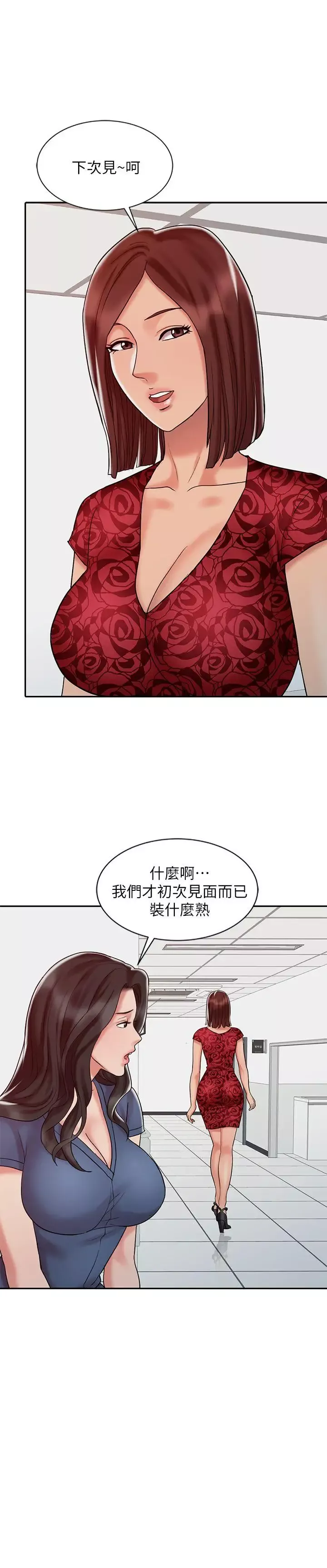 銷魂之手第12話