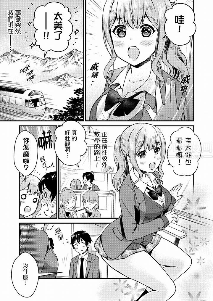 就那麼想⋯插進人家體內嗎？在砲房隔壁擦槍走火玩遊戲第11話