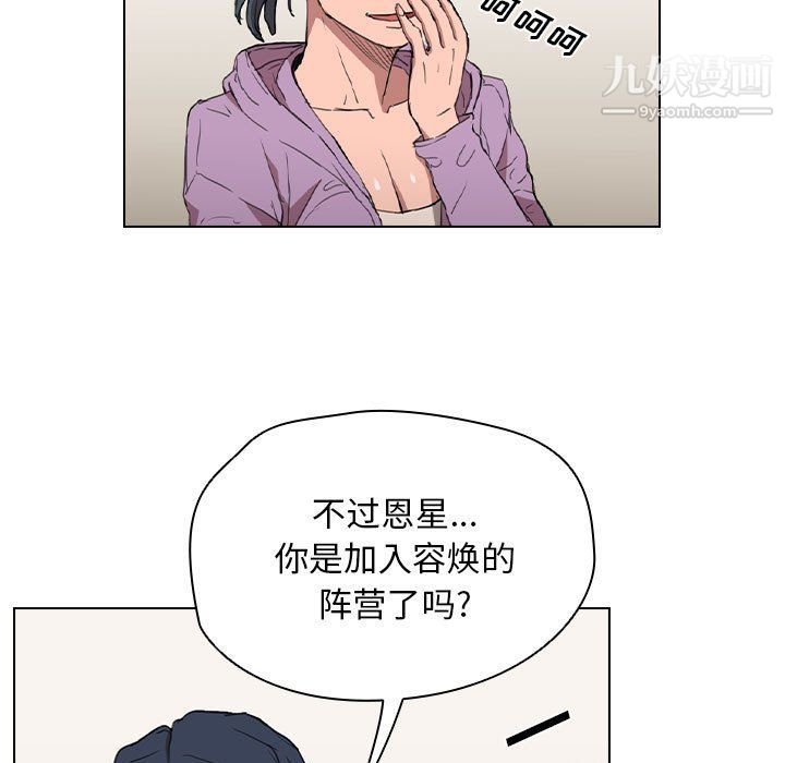 沒種又怎樣第19話