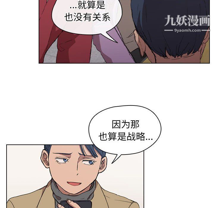 没种又怎样第19话
