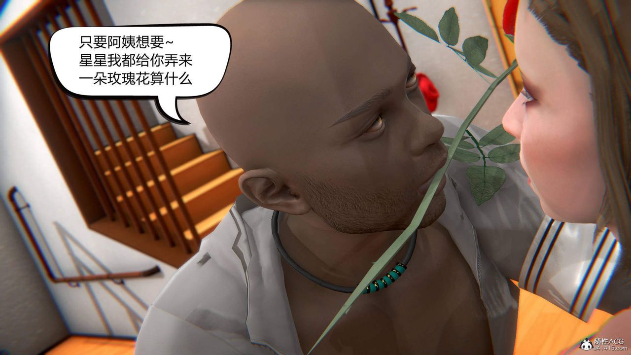 [3D]在你媽媽傢第03話