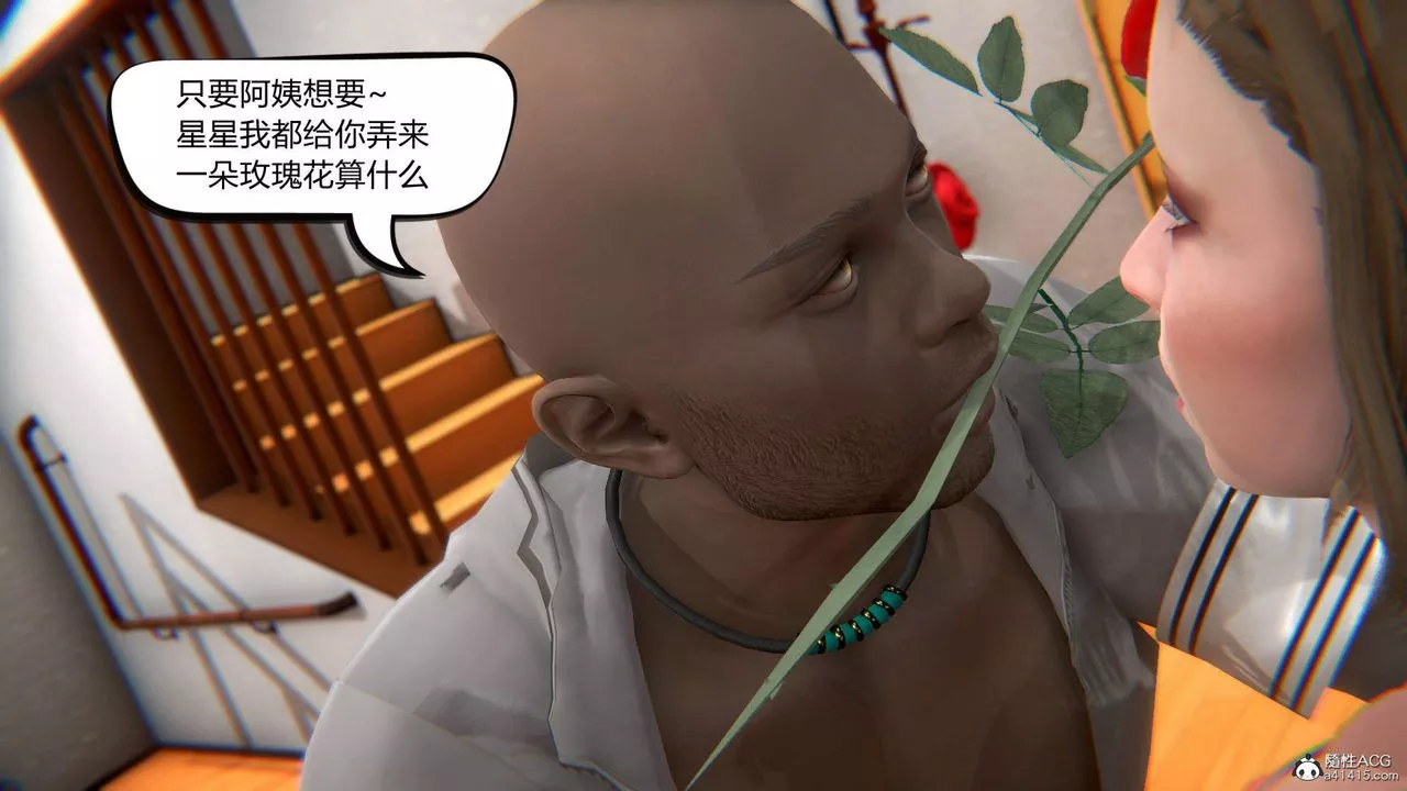 [3D]在你媽媽傢第03話