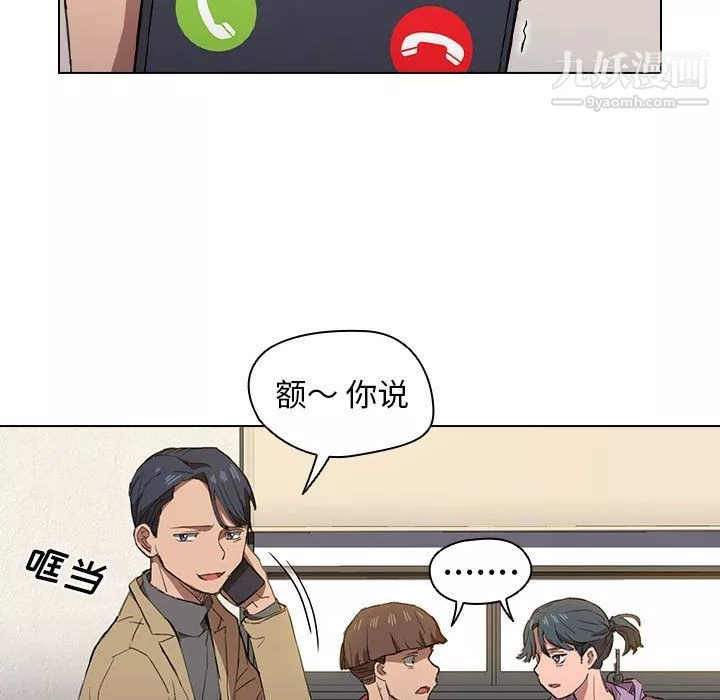 沒種又怎樣第19話