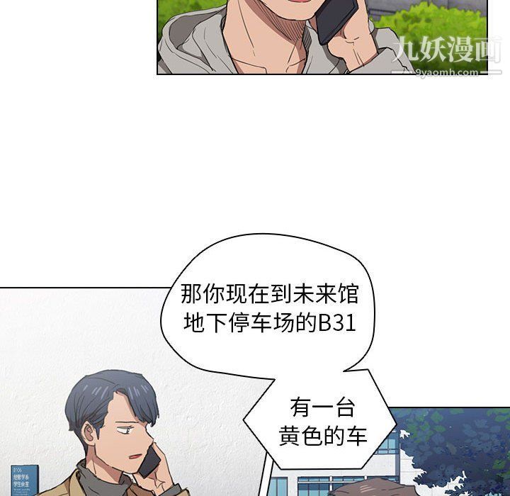 沒種又怎樣第19話