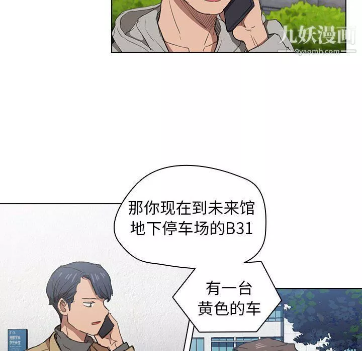 沒種又怎樣第19話