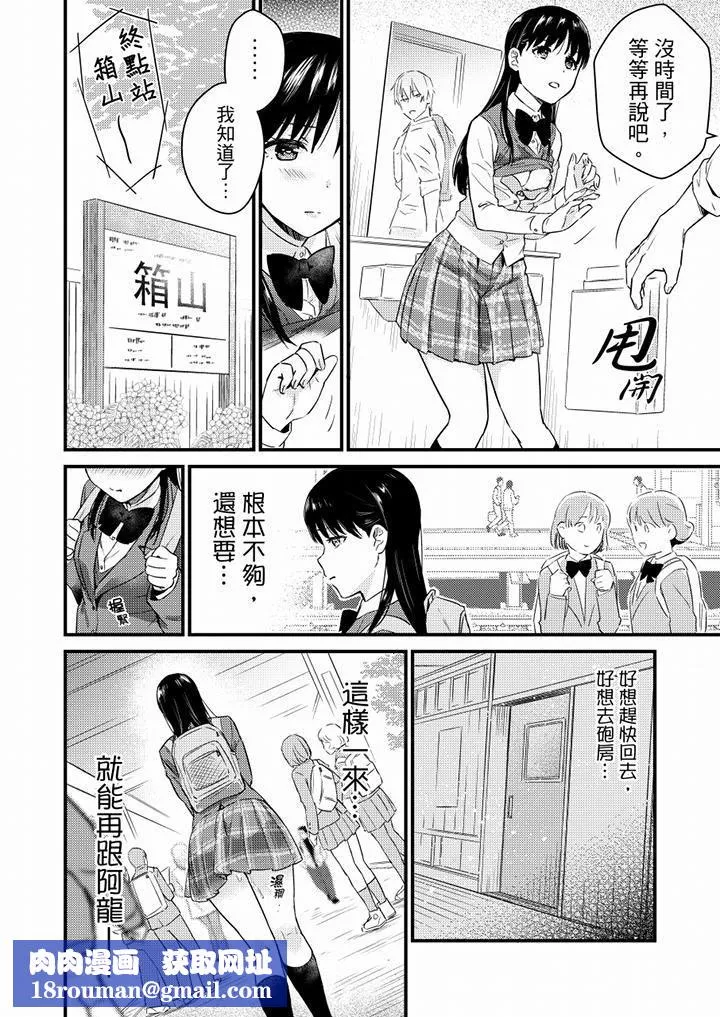 就那麼想⋯插進人家體內嗎？在砲房隔壁擦槍走火玩遊戲第11話
