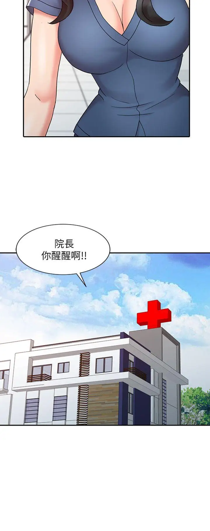 销魂之手第13话-动弹不得
