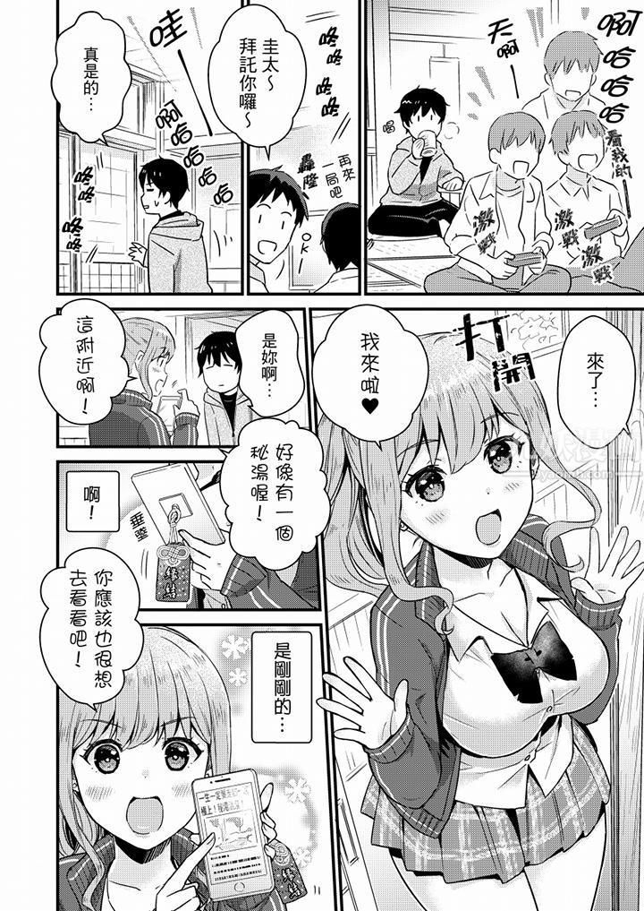 就那麼想⋯插進人家體內嗎？在砲房隔壁擦槍走火玩遊戲第11話
