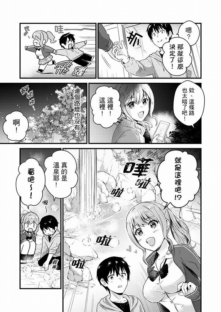 就那麼想⋯插進人家體內嗎？在砲房隔壁擦槍走火玩遊戲第12話