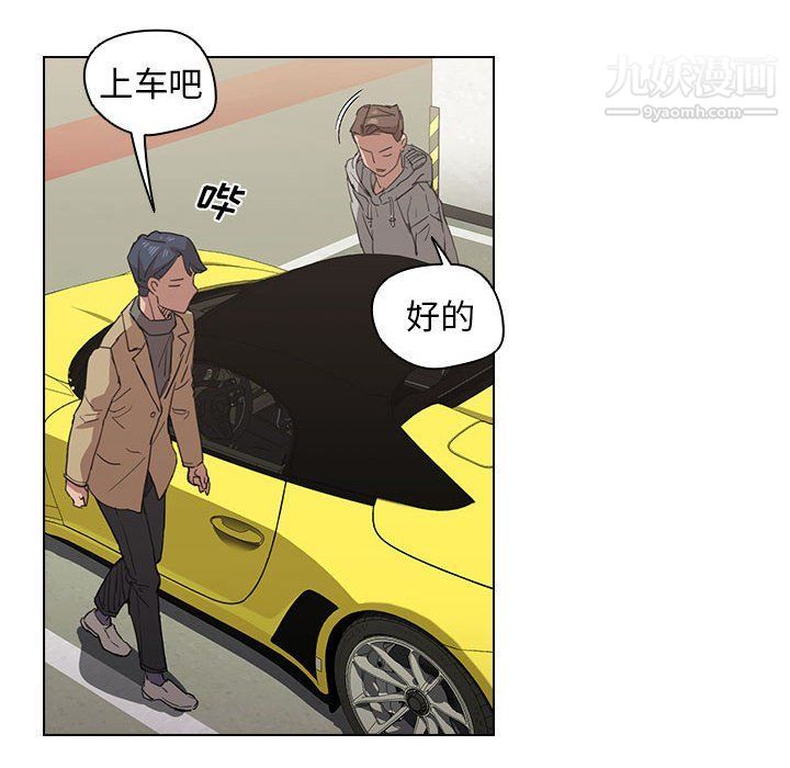 沒種又怎樣第19話