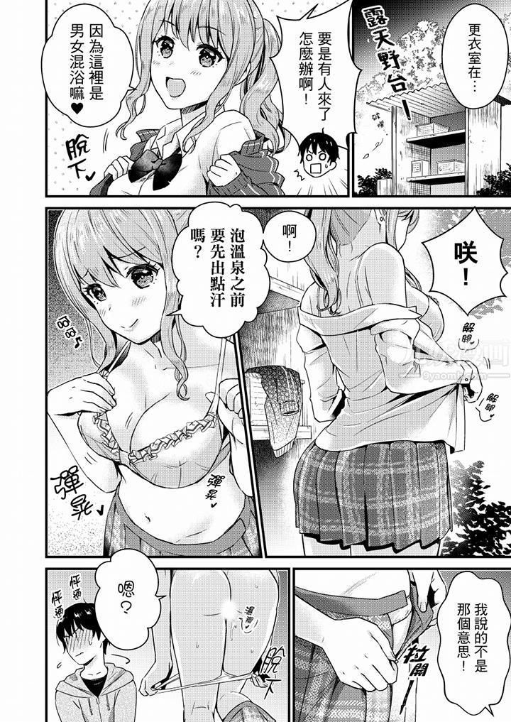 就那麼想⋯插進人家體內嗎？在砲房隔壁擦槍走火玩遊戲第12話
