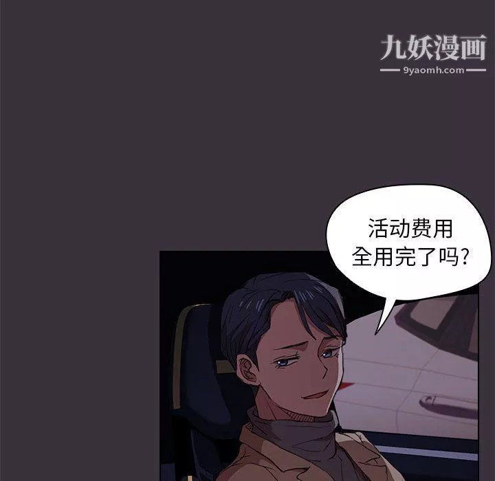 沒種又怎樣第19話