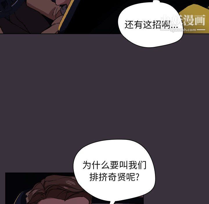 沒種又怎樣第19話
