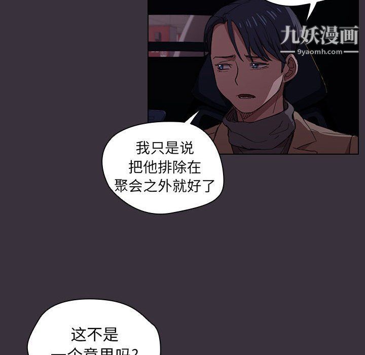 没种又怎样第19话