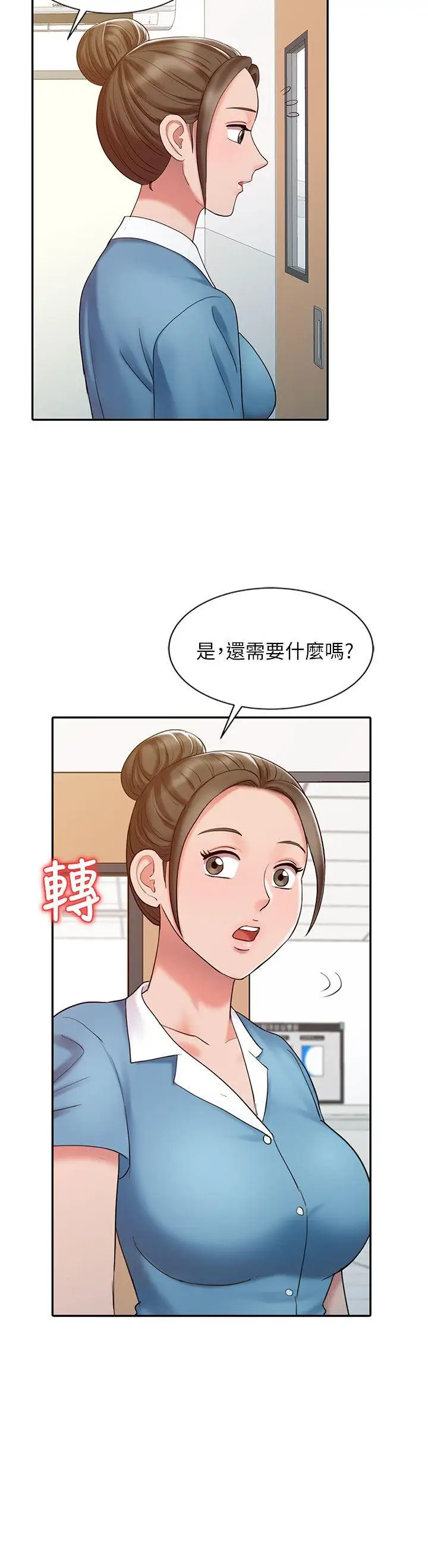 销魂之手第13话-动弹不得