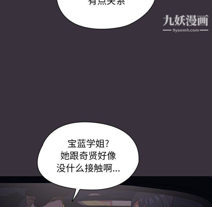 沒種又怎樣第19話