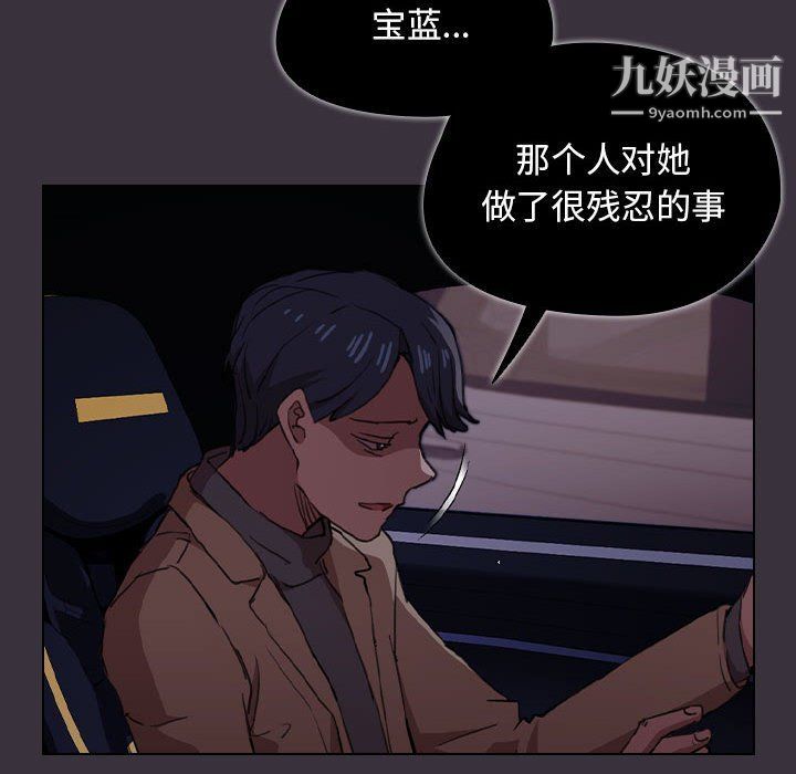 沒種又怎樣第19話