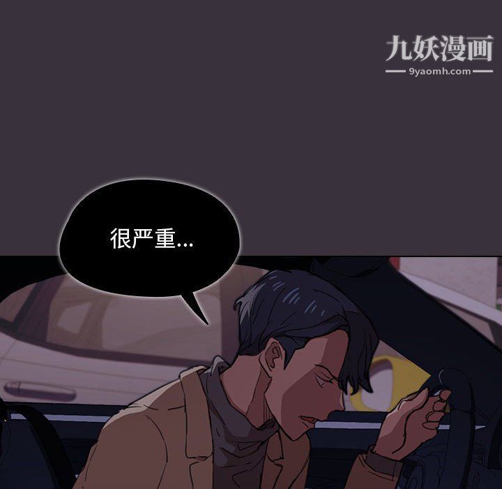 没种又怎样第19话