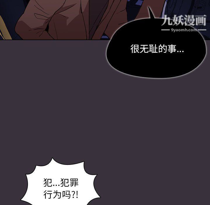 沒種又怎樣第19話