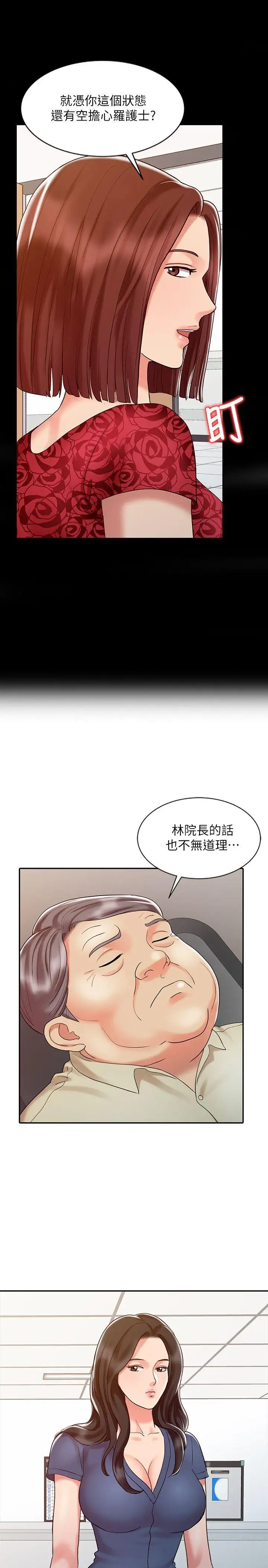 销魂之手第13话-动弹不得
