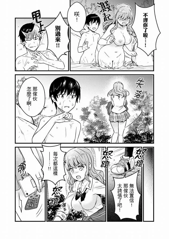 就那麼想⋯插進人家體內嗎？在砲房隔壁擦槍走火玩遊戲第13話