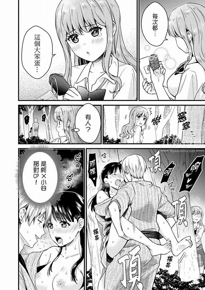 就那麼想⋯插進人家體內嗎？在砲房隔壁擦槍走火玩遊戲第13話