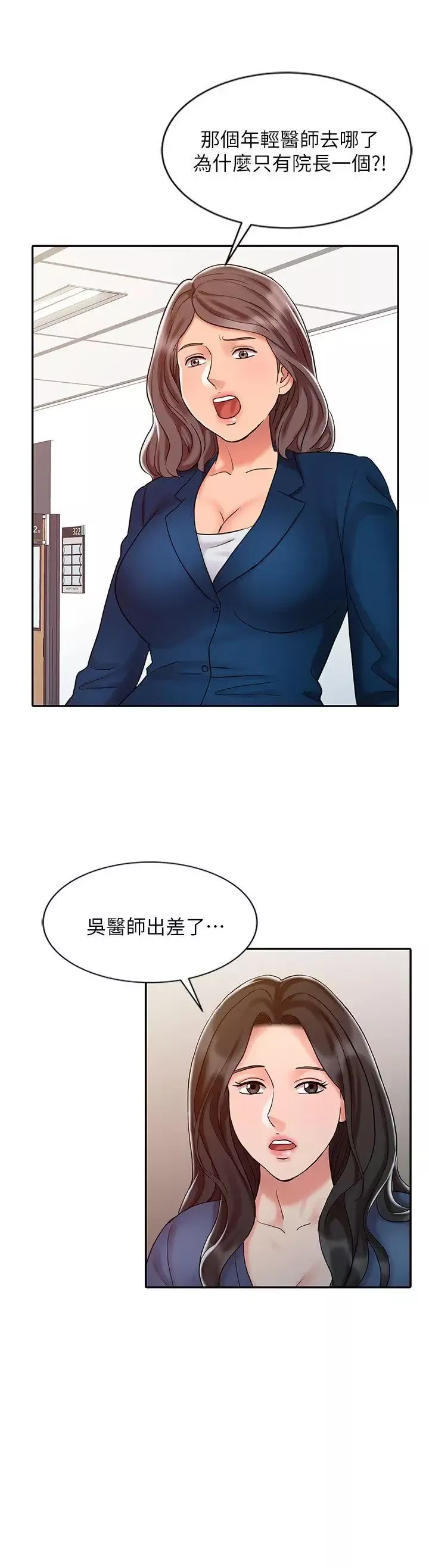 銷魂之手第14話-危險的肢體接觸