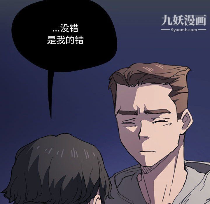 沒種又怎樣第19話