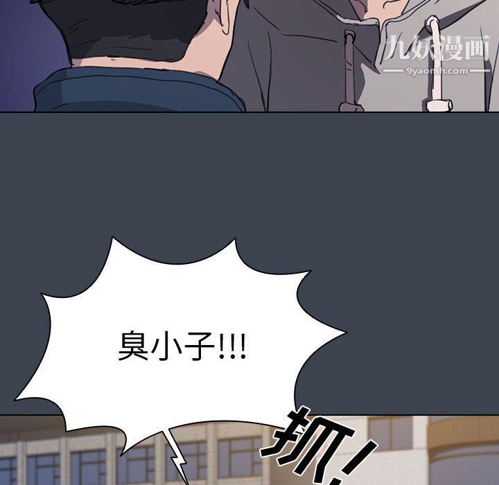 没种又怎样第19话