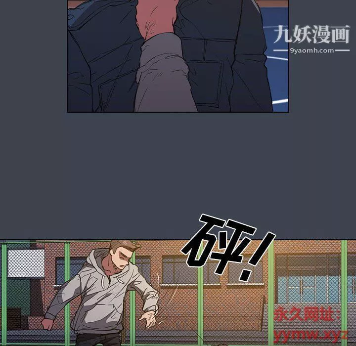 沒種又怎樣第19話