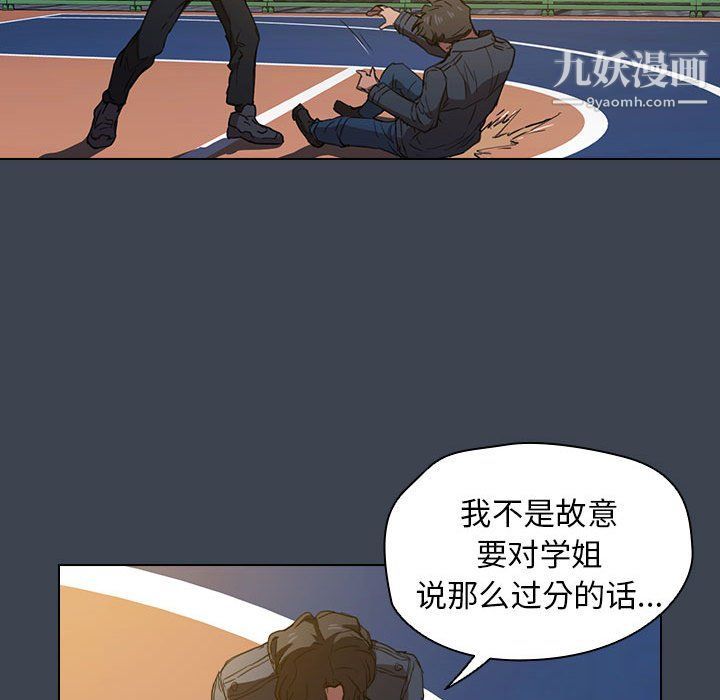 沒種又怎樣第19話