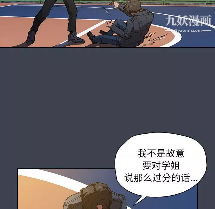 沒種又怎樣第19話