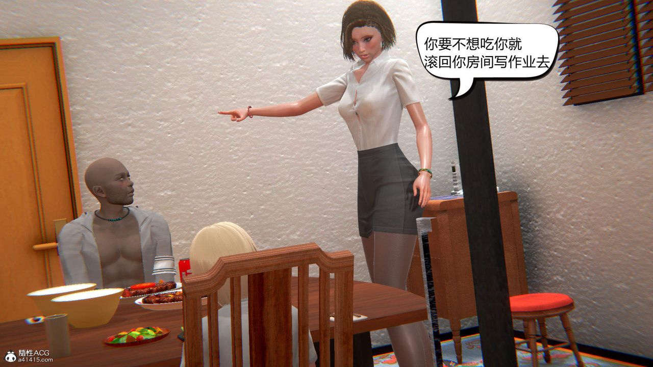 [3D]在你妈妈傢第04话