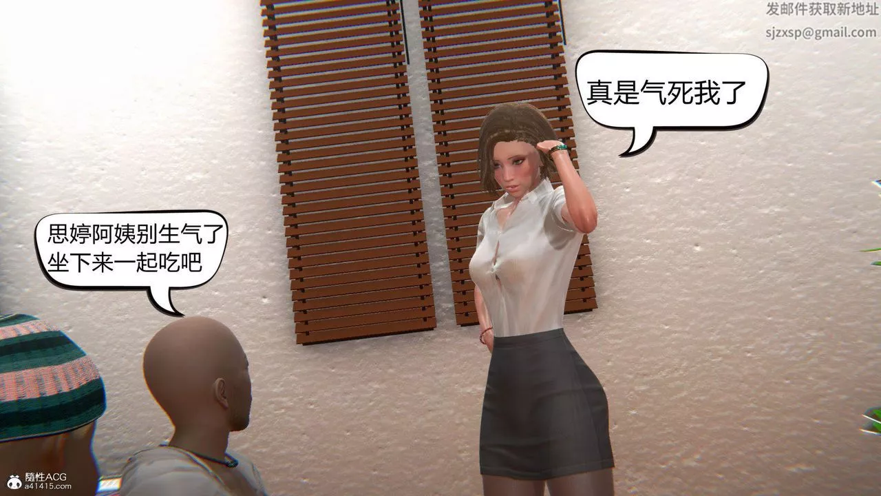 [3D]在你媽媽傢第04話
