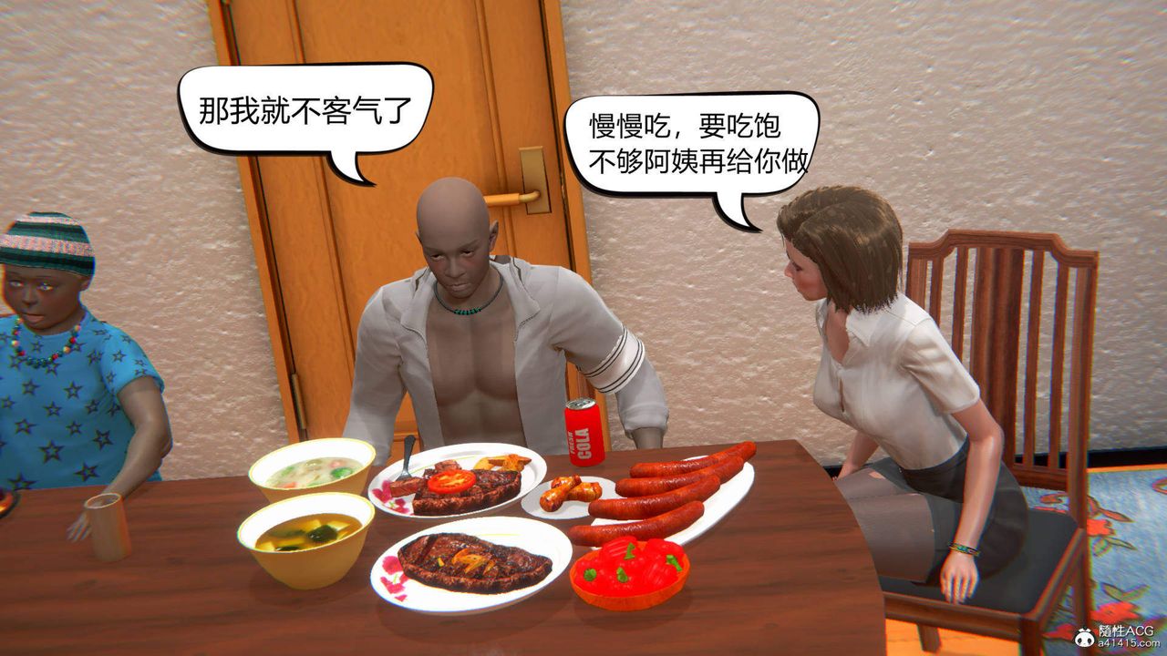 [3D]在你媽媽傢第04話