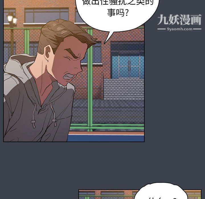 没种又怎样第19话