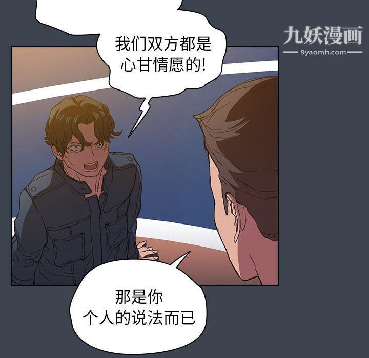 没种又怎样第19话