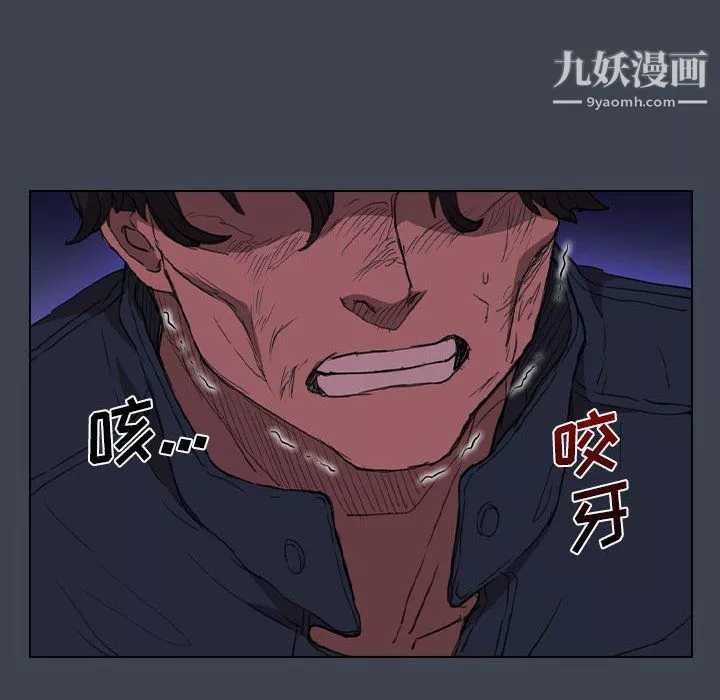 沒種又怎樣第19話