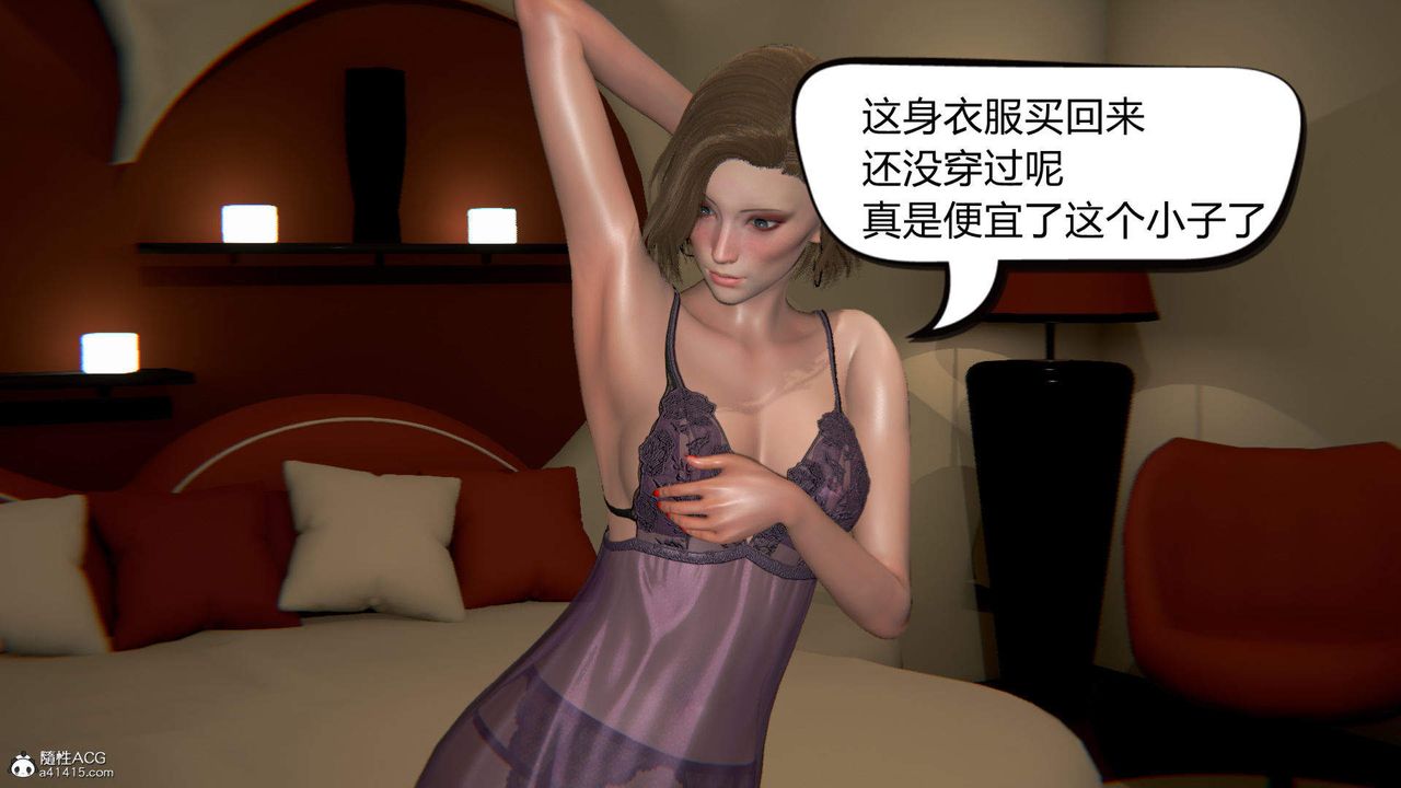 [3D]在你妈妈傢第04话