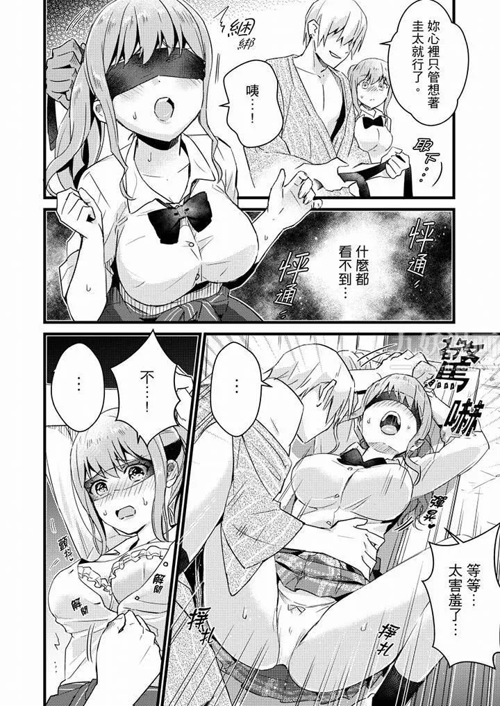 就那麼想⋯插進人家體內嗎？在砲房隔壁擦槍走火玩遊戲第15話